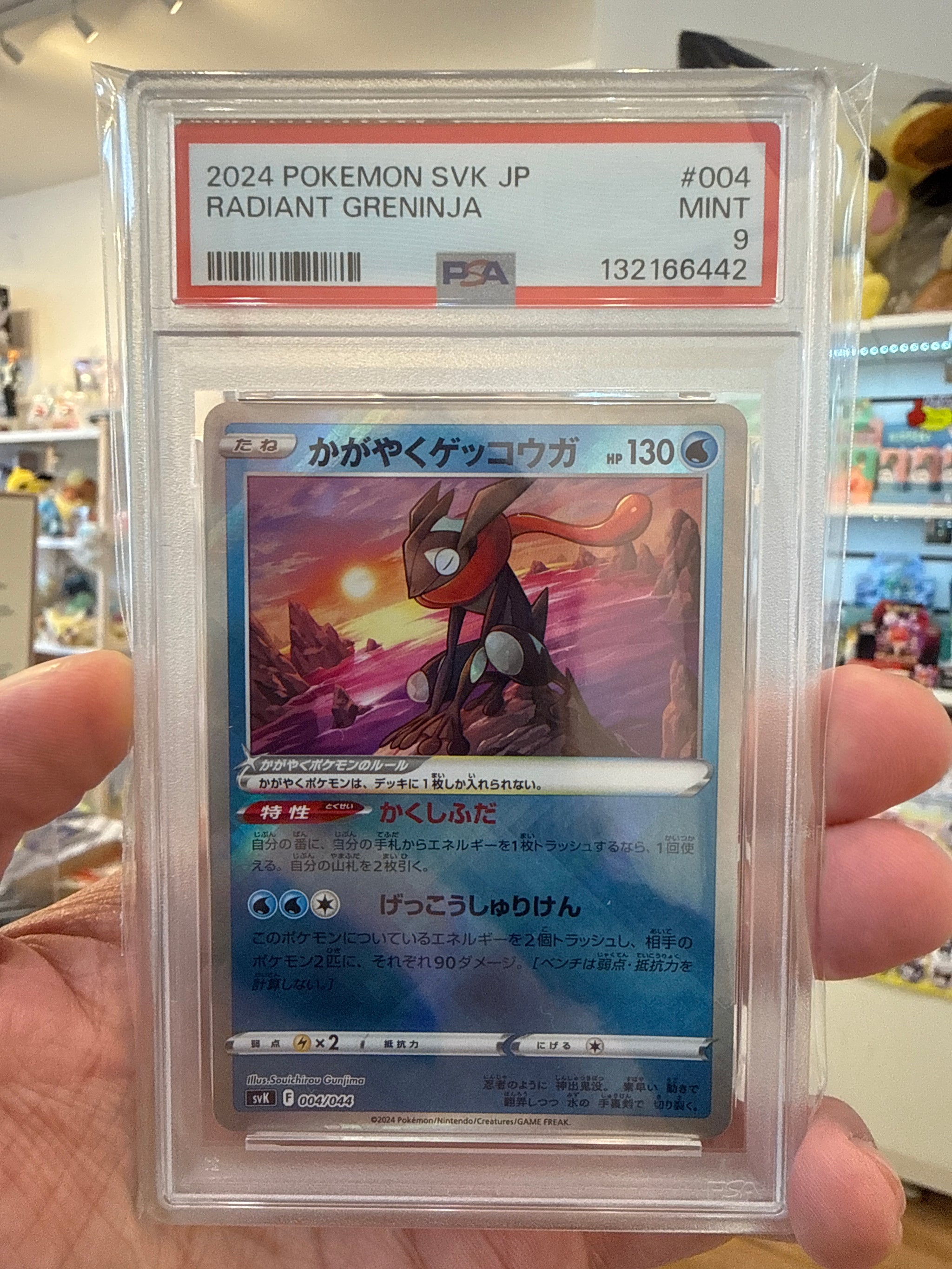 PSA9-Radiant Greninja - svK 004/044- Pokemon Card Japanese 2024   KidsMonster