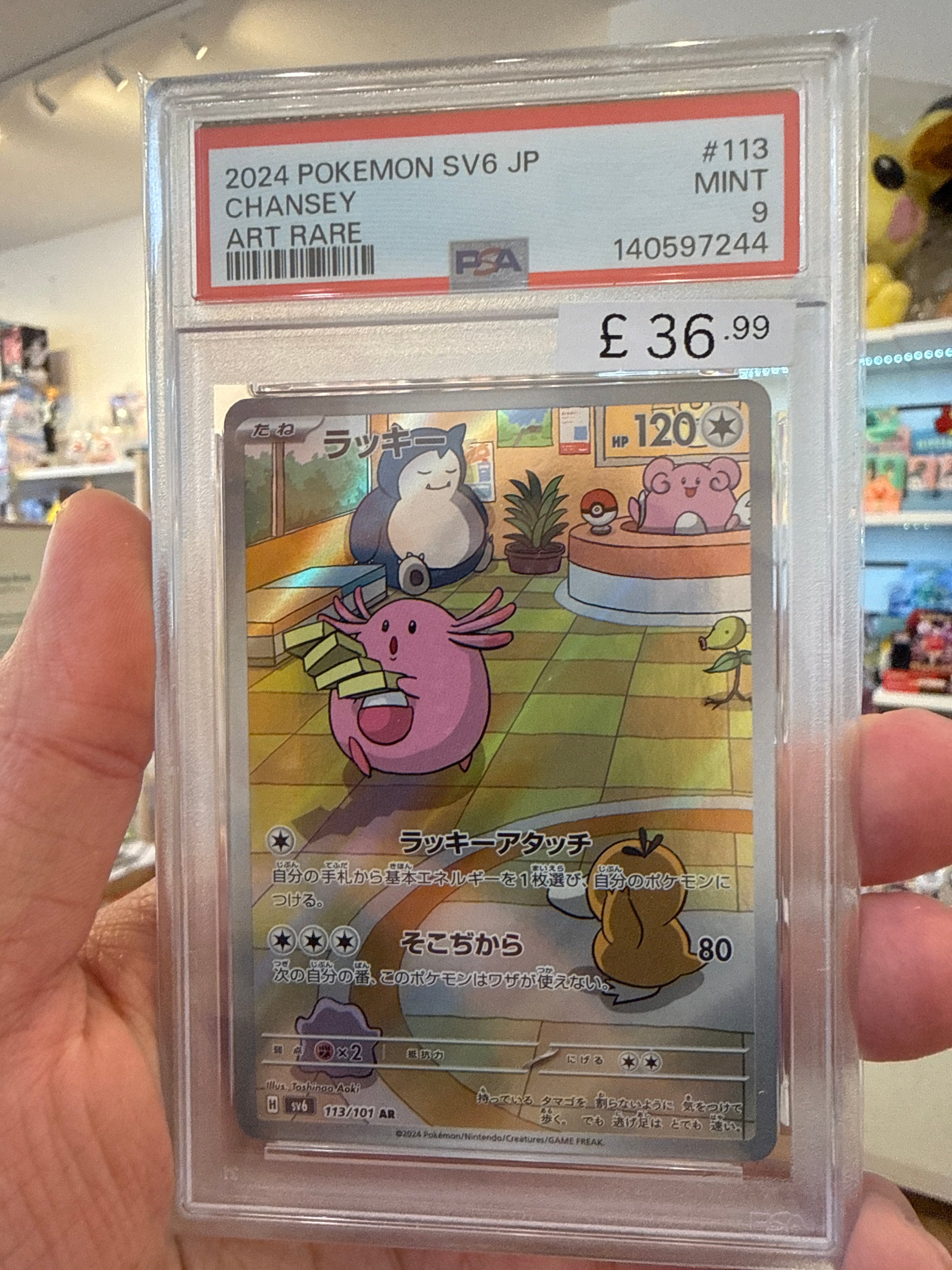 rare chansey pokemon card PSA9-Chansey -sv6 113/101 AR