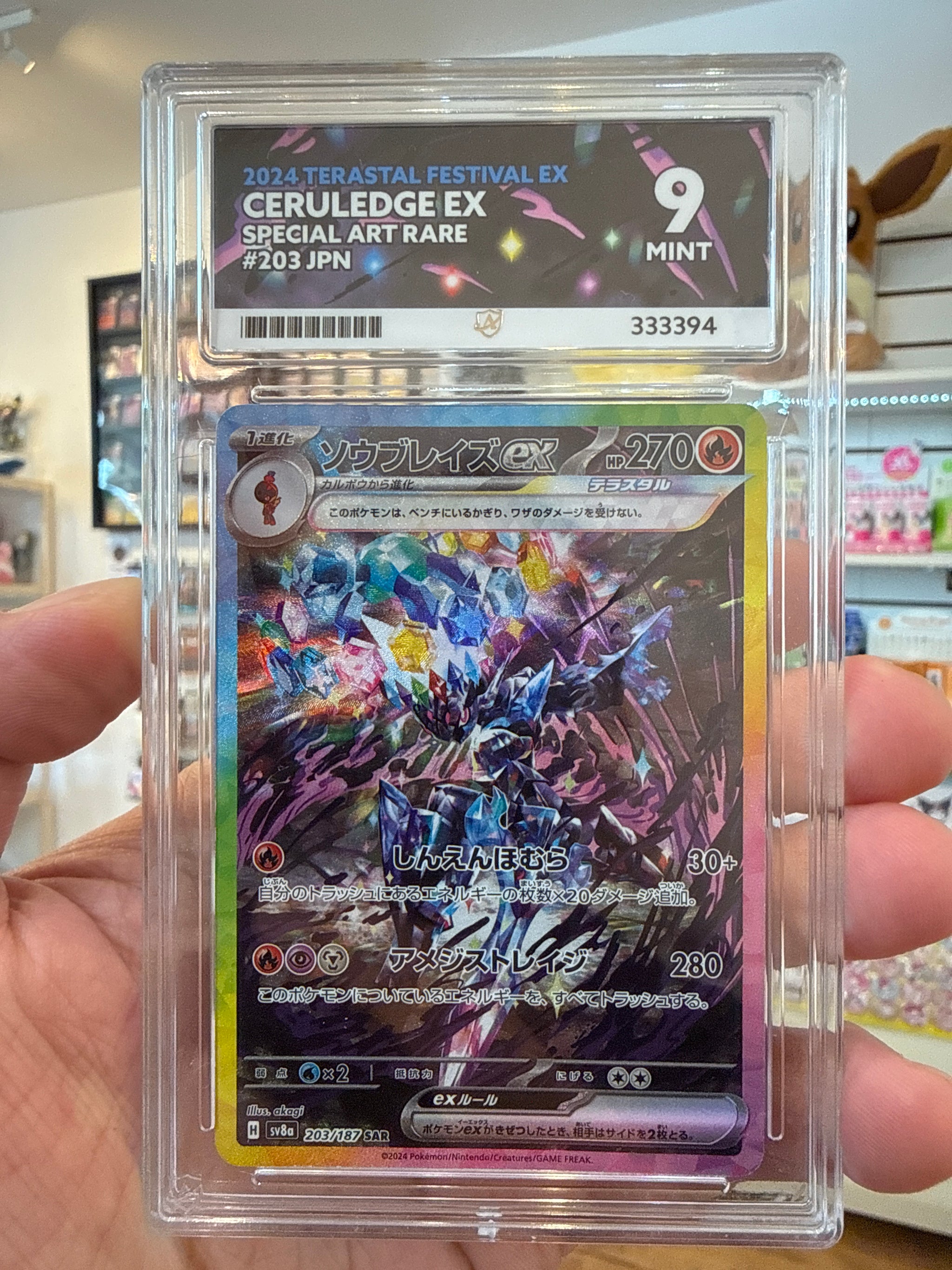 ACE 9 -Ceruledge EX -sv8a 203/187 SAR - Pokemon Card Japanese 2024