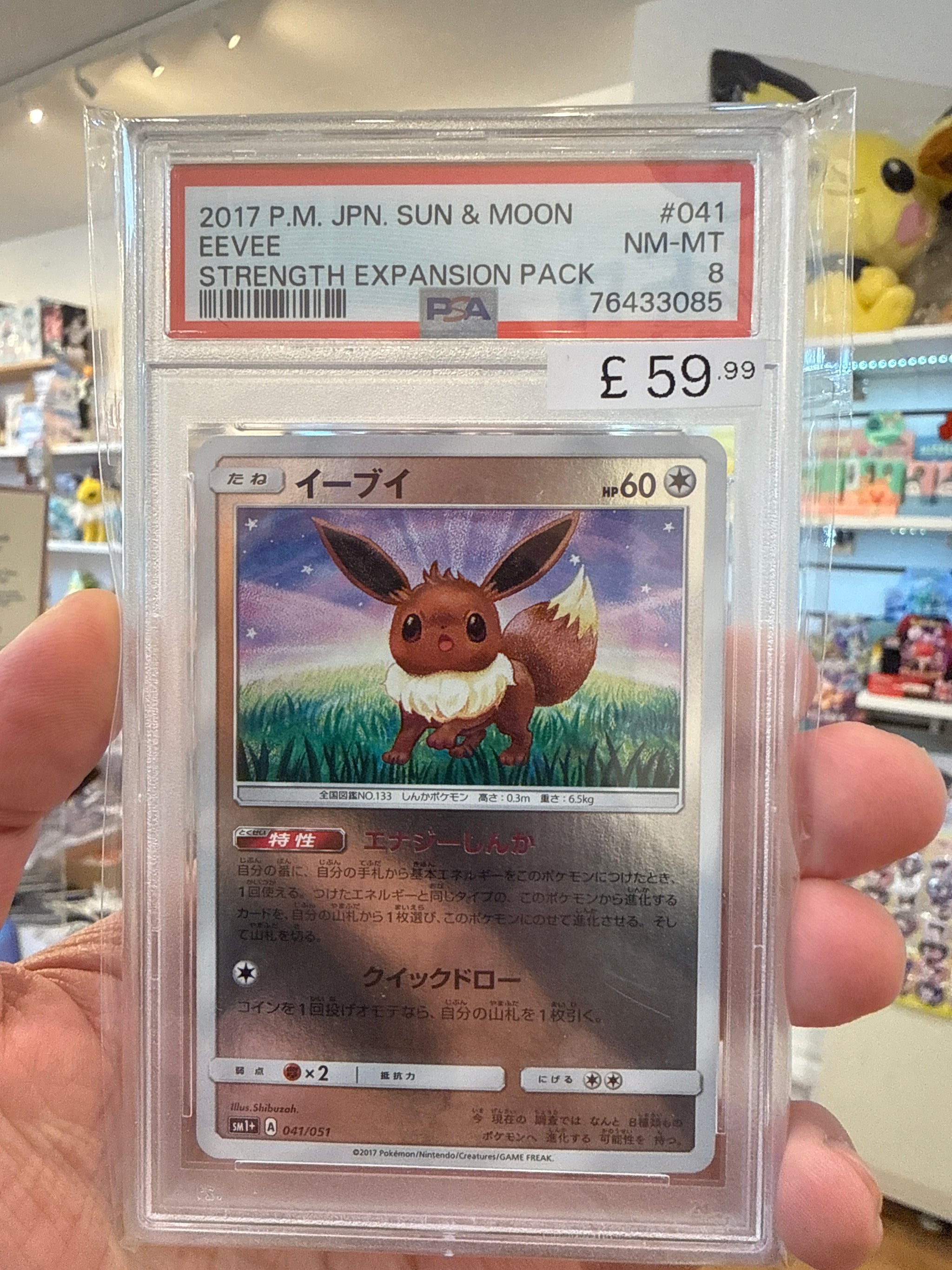 PSA8- Eevee -SM1+ 041/051 - Pokemon Card Japanese 2017 – KidsMonster