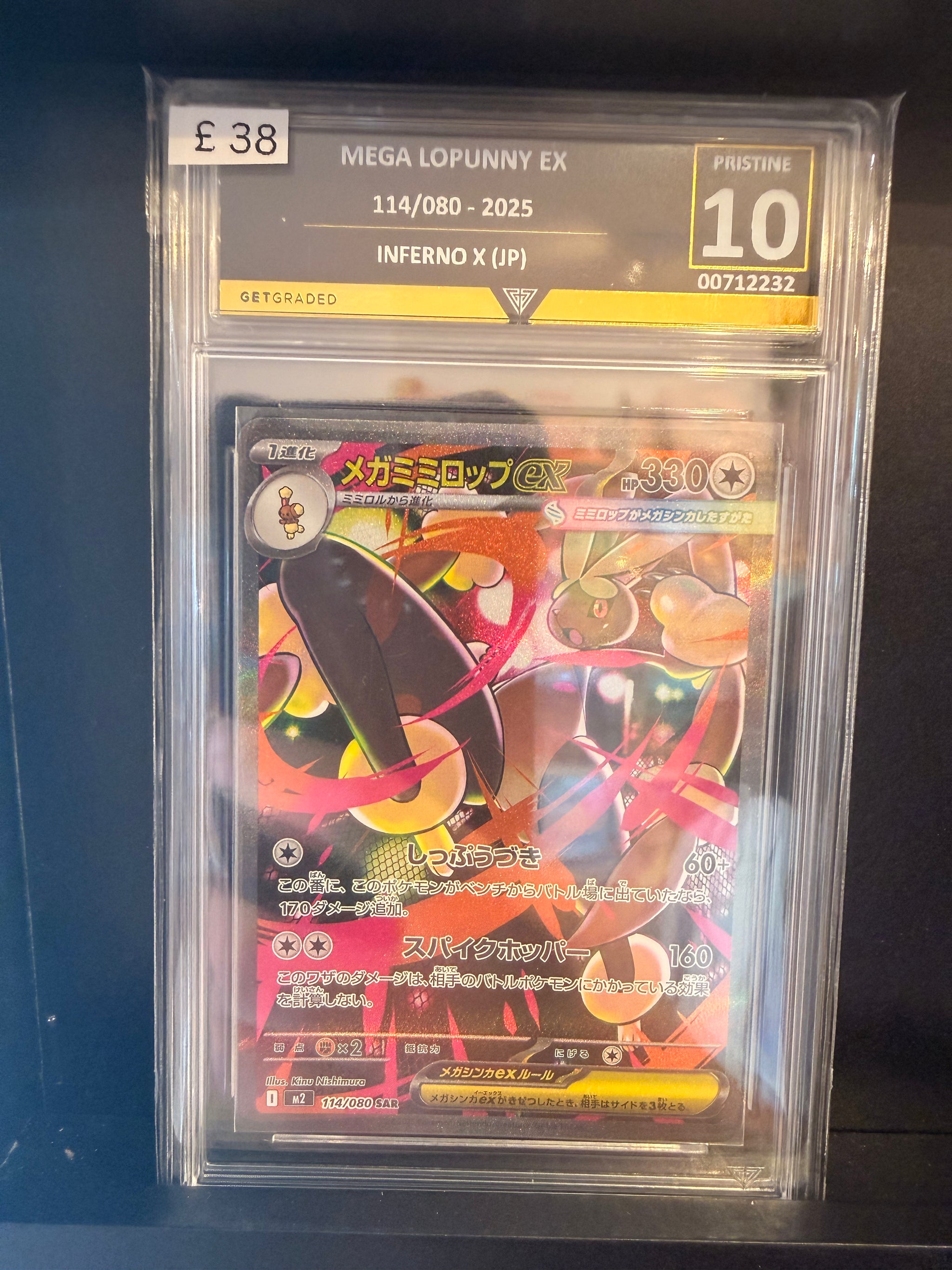 kncard77-3252 ニャース　114/080 SAR GETGRADED 10 - Mega Lopunny ex -#114 INFERNO X(JP) - 114/080 SAR