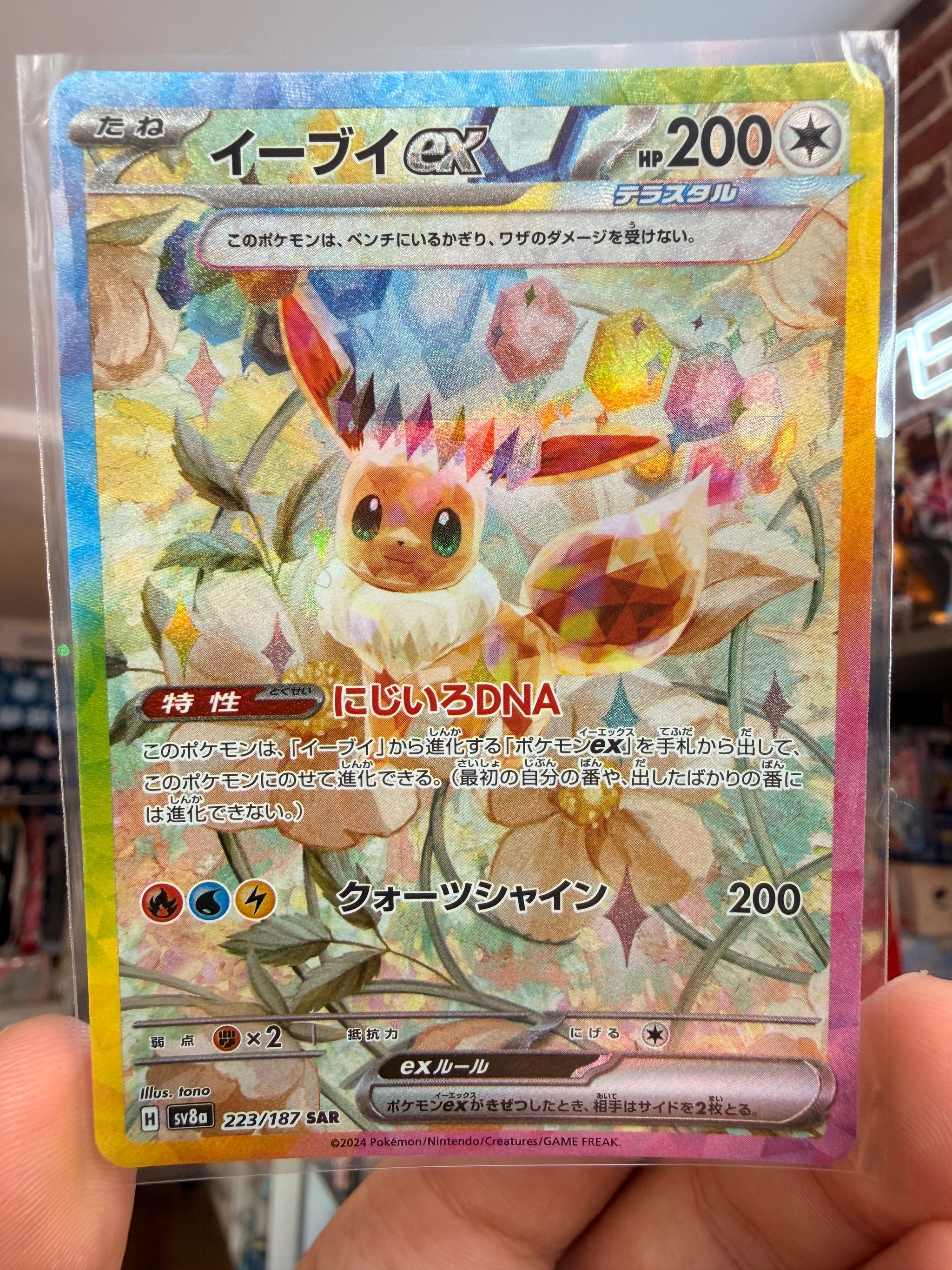Japanese] Pokémon TCG: Eevee - 223/187 sv8a - Special Art Rare