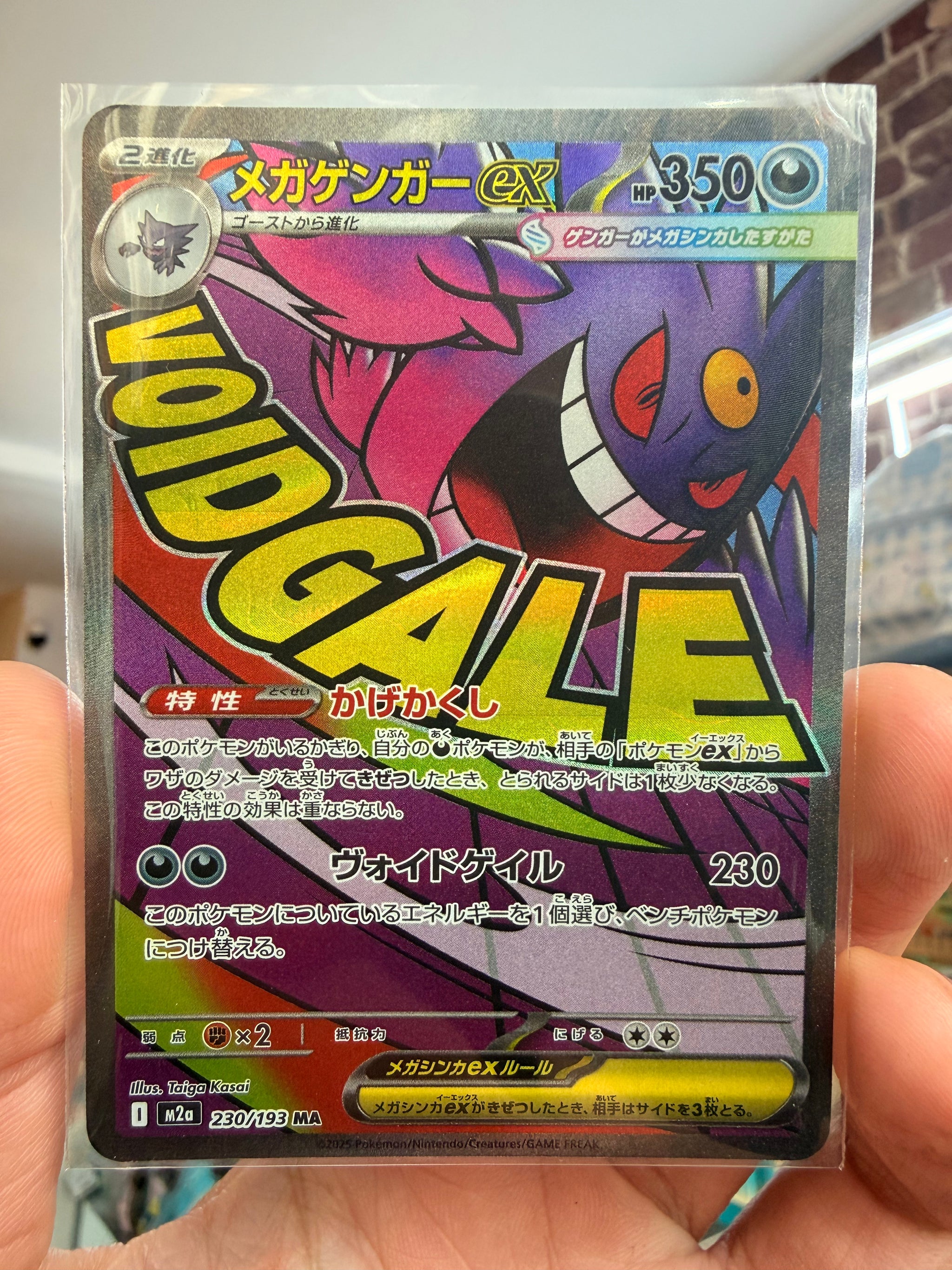 Kids Monster | Japanese Toy Shop Brighton | Pokemon Card & Sonny