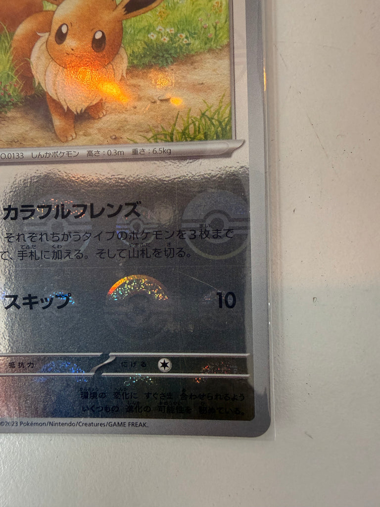 Japanese] Pokémon TCG: Eevee - 133/165 sv2a