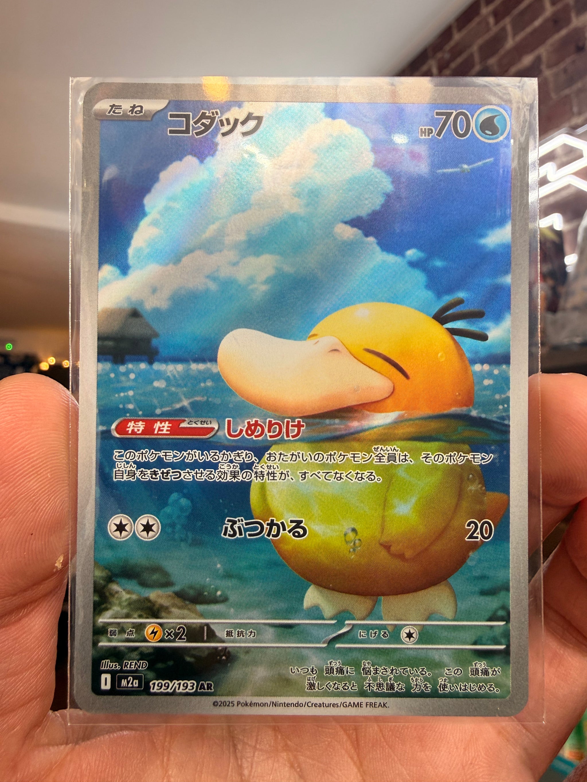 Psyduck AR 199/193 M2a | Japanese Mega Dream ex | Kids Monster
