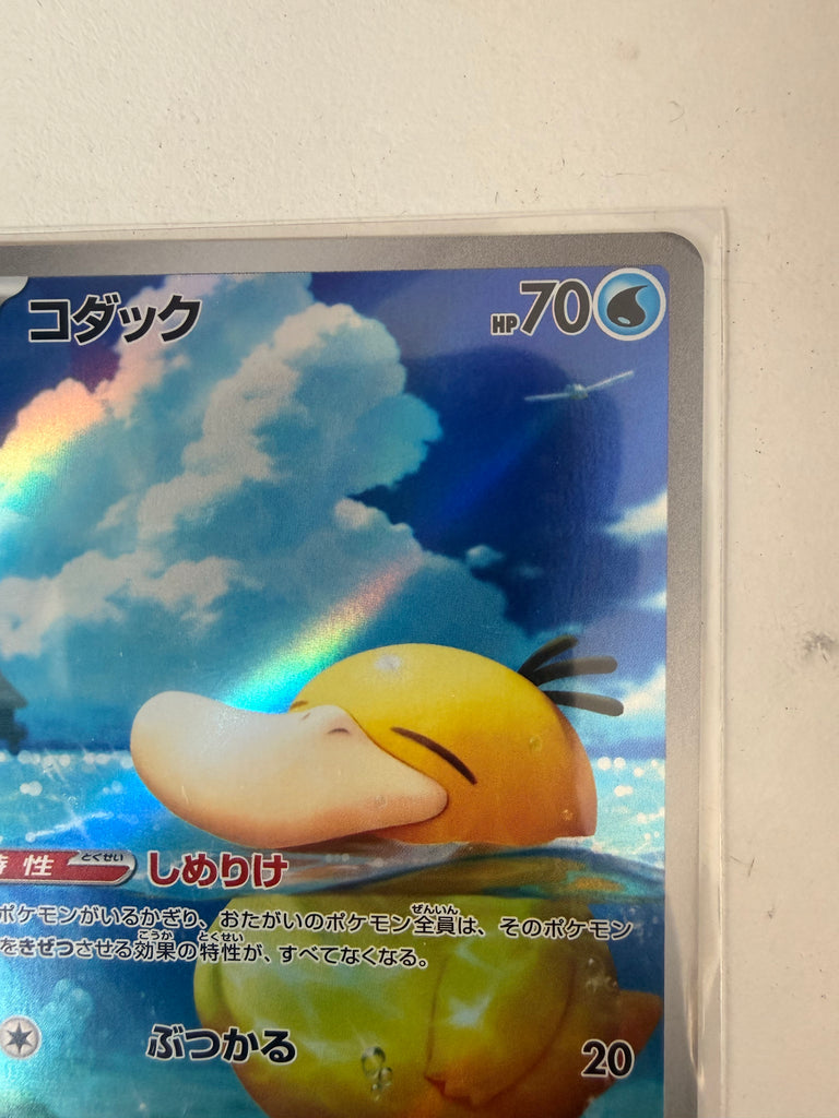 Psyduck AR 199/193 M2a | Japanese Mega Dream ex | Kids Monster