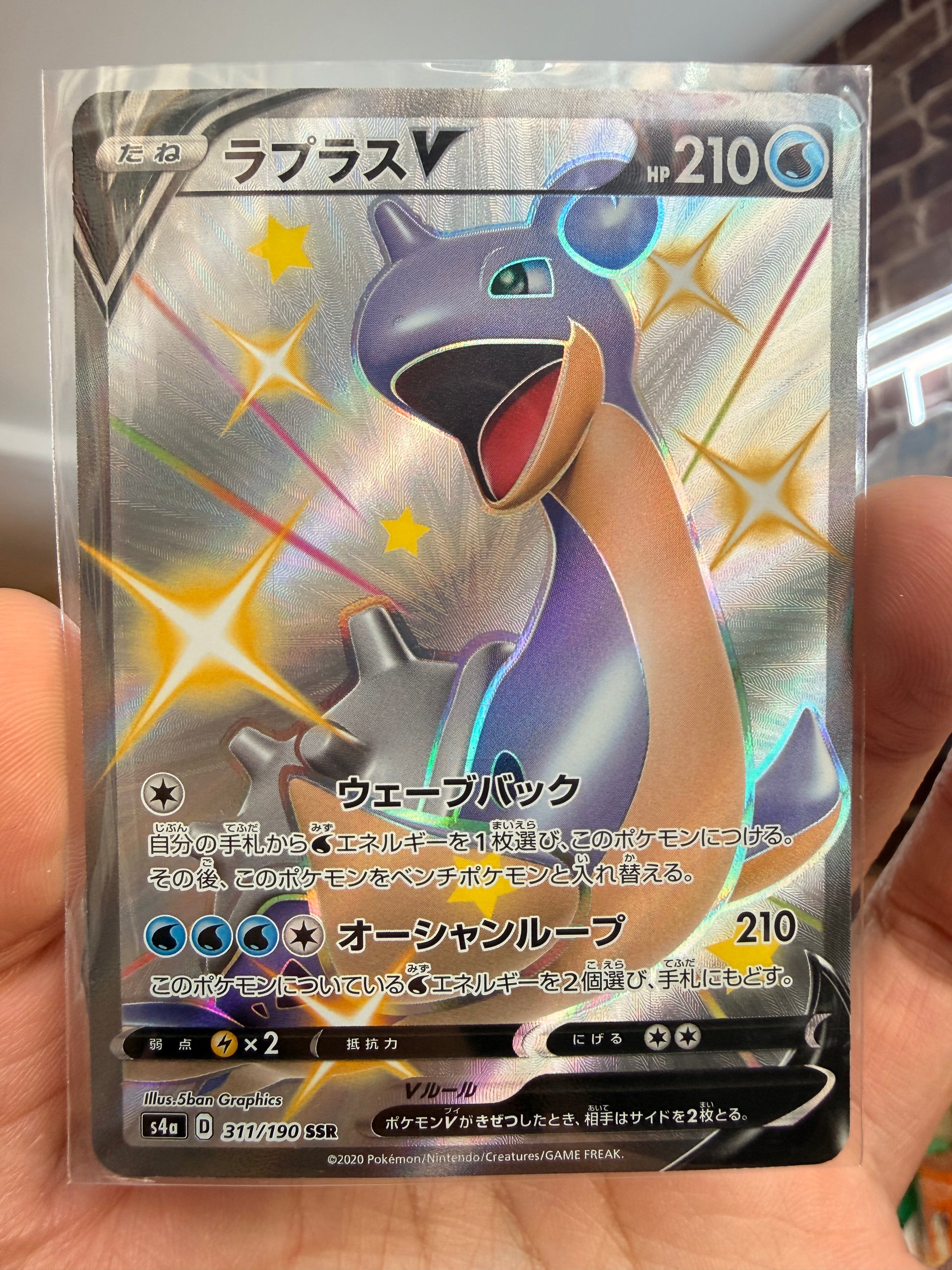 Lapras V SSR 311/190 s4a | Shiny Star V Japanese