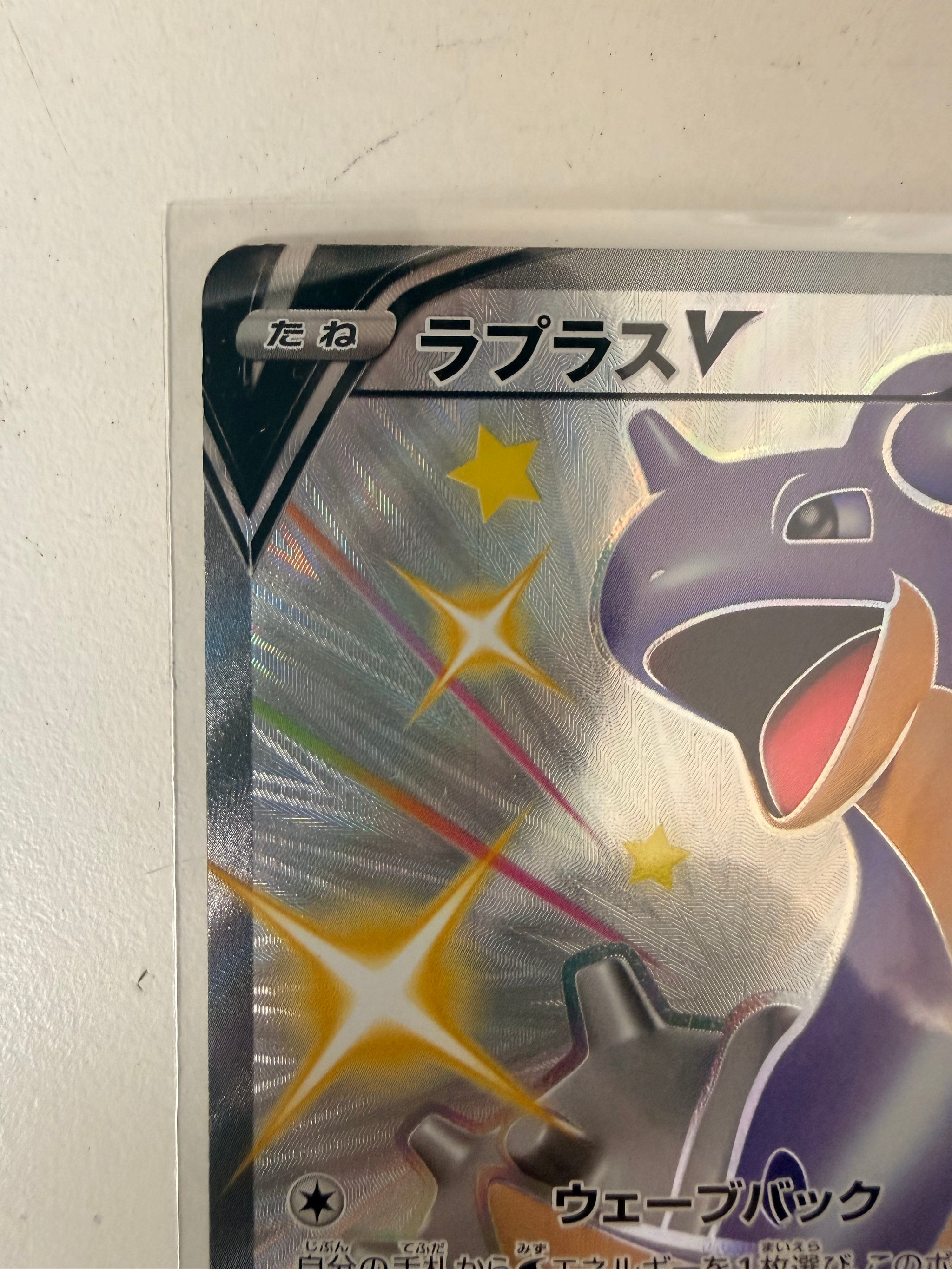 lapras shiny pokemon card Amazon.com: Lapras V - SV110/SV122 - Shiny Holo Rare - Shining Fates main image 1