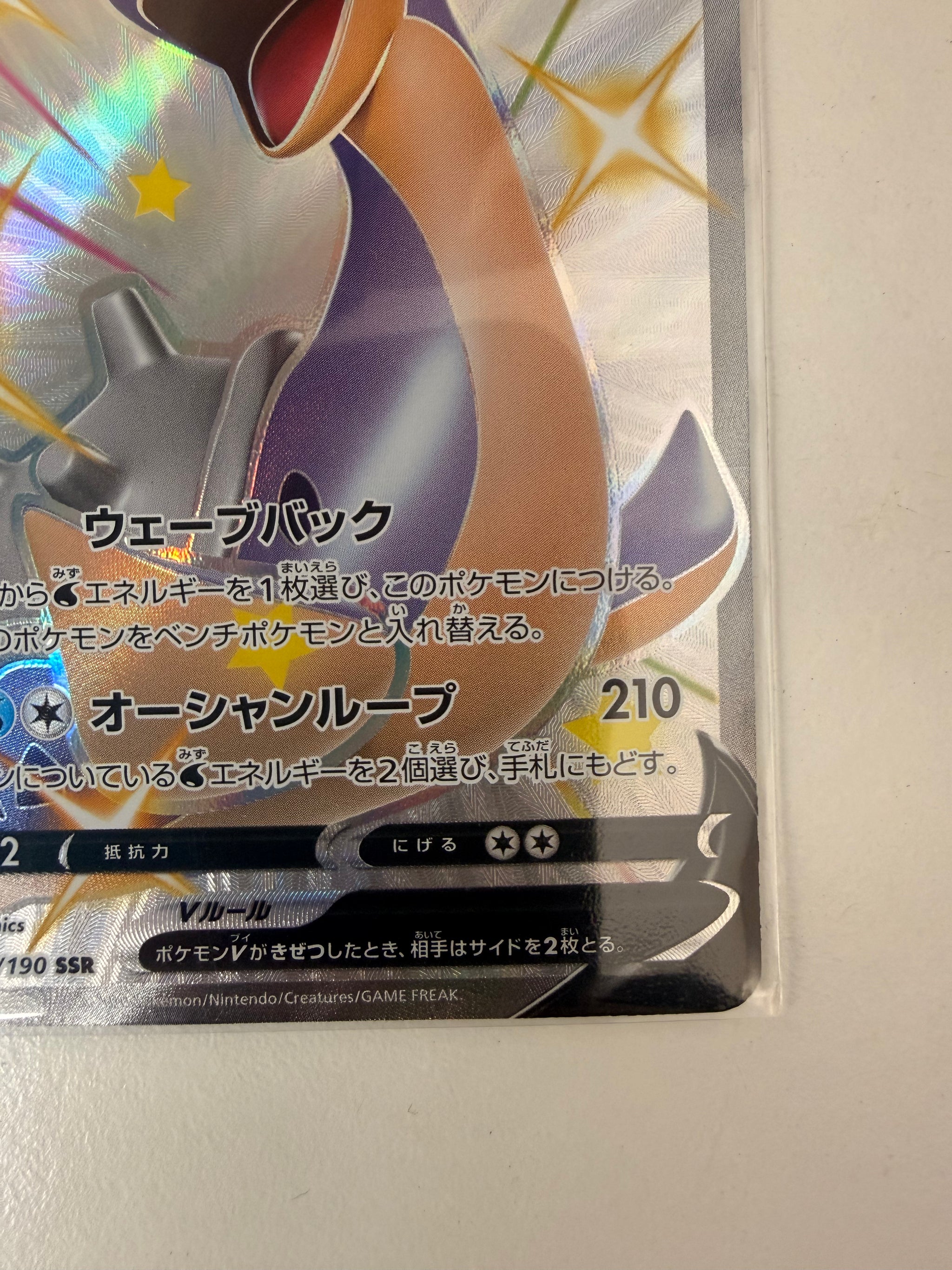 Lapras V SSR 311/190 s4a | Shiny Star V Japanese | Kids Monster KidsMonster Lapras V SSR 311/190 s4a | Shiny Star V Japanese | Kids Monster KidsMonster