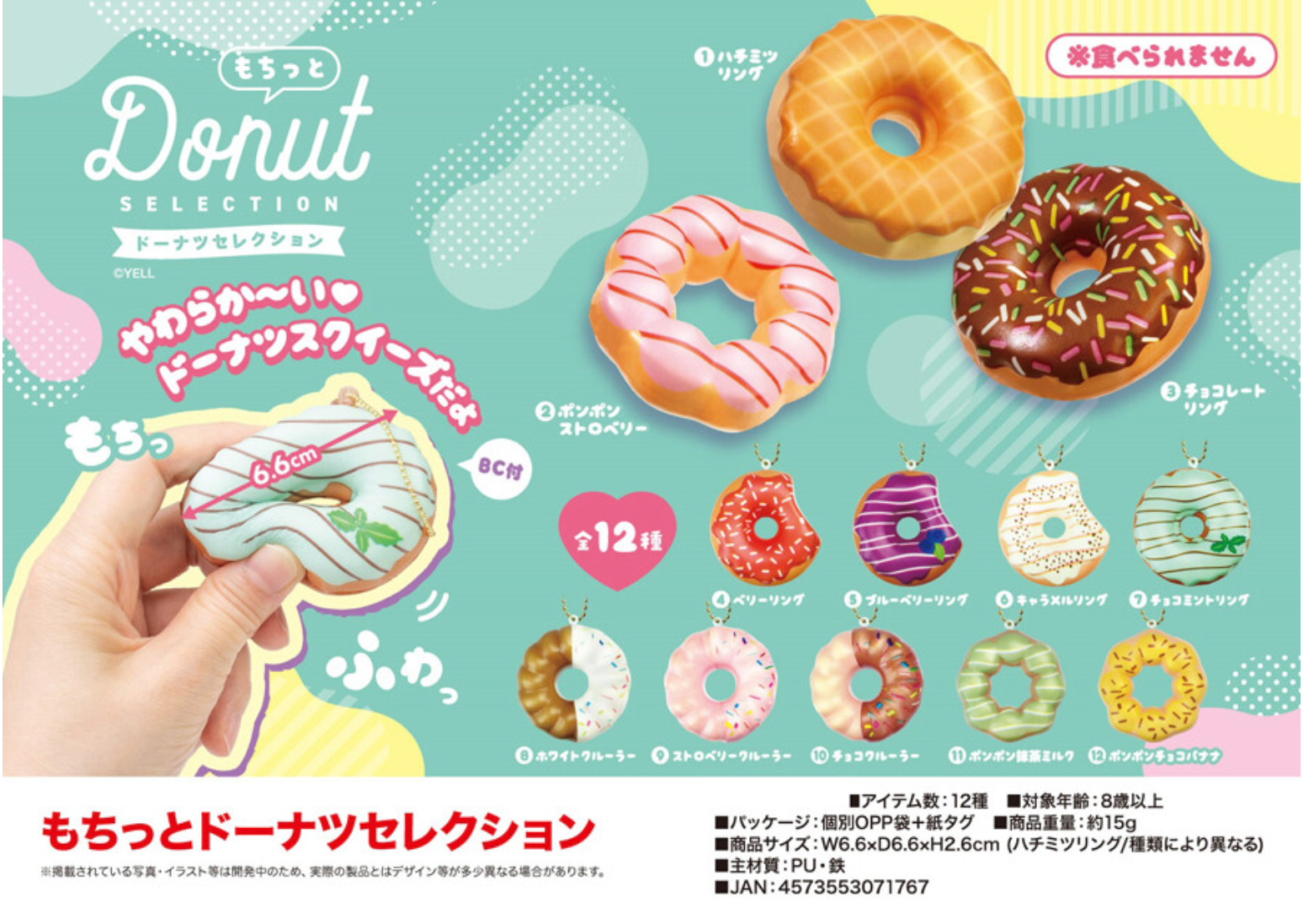 Squishy Key Rings Kawaii Key Ring - Squishy Donut- L Size – KidsMonster