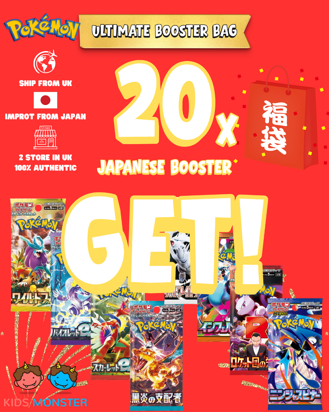 Pokmon Ultimate Booster Bag | 20 Random Japanese TCG Packs  KidsMonster